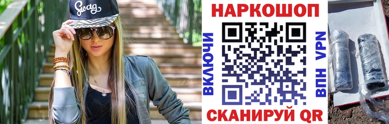 Где купить наркоту Чёрмоз ГАШ APVP Мефедрон Конопля