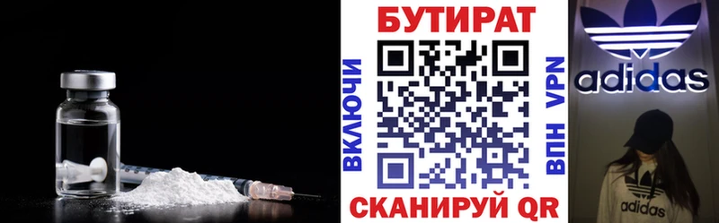 где найти   Чёрмоз  Бутират оксана 