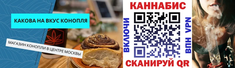 купить закладку  Чёрмоз  Canna-Cookies конопля 