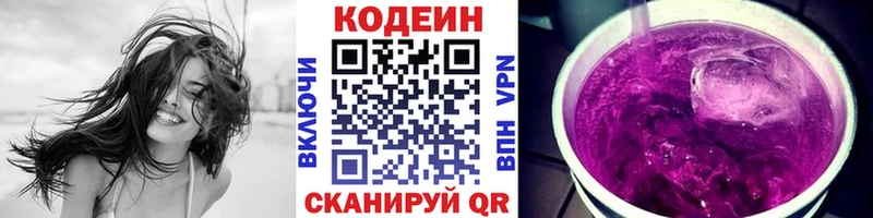 Кодеин Purple Drank  сколько стоит  KRAKEN вход  Чёрмоз 