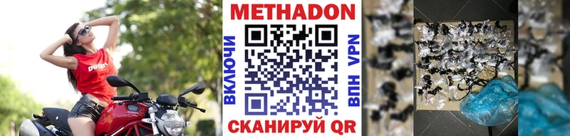 Метадон белоснежный  Чёрмоз 