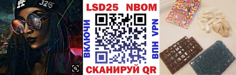 Марки NBOMe 1500мкг  Чёрмоз 